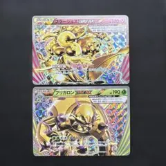 ポケカ　フラージェス043/059 ブリガロン 006/059 レトロカードのサムネイル
