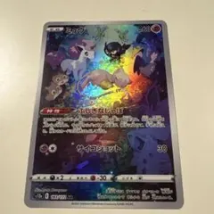 ミュウ&ミュウツー AR セット PSA10 鑑定品 ミュウ ミュウツー AR セット - メルカリ