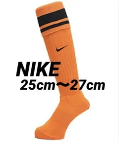 NIKE サッカーソックス 25cm〜27cm❻高校生※中学生※日本※蹴球