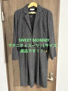 スウィートマミー　マタニティセレモニースーツ