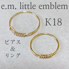 e.m. little emblem K18 片耳ピアス　リング　セットのサムネイル