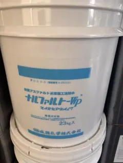 ナルファルトWP 23kg 防水剤 アスファルト系 - メルカリ