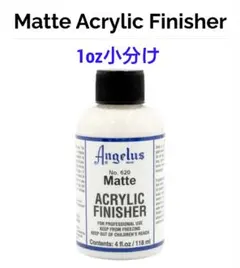 angelus paint matte finisher 1oz小分け