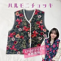 韓国限定 新品未使用☆ハルモニチョッキ カリナ ジェニ テヨン 黒地 白レース