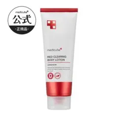メディキューブ レッド ボディローション
