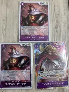 マ*ル様 ワンピースカード　双璧の覇者　ヴィンスモークジャッジ　SR パラレル1