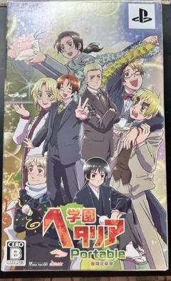 学園ヘタリア Portable 限定版　希少