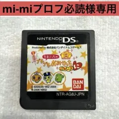 DS たまごっちのプチプチおみせっち ごひーきに ソフトのみ 動作確認済み