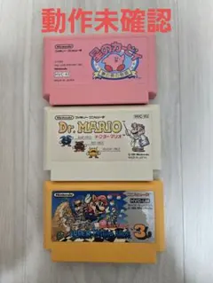 【動作未確認】ファミコンソフト　3本セット　星のカービィ　マリオ