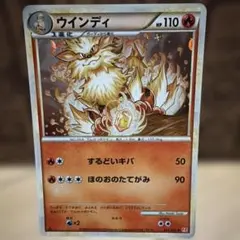 ウインディ ★ L1 ハートゴールドコレクション 014/070