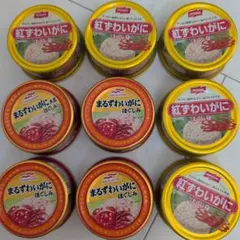 マルハニチロ　まるずわいがにほぐしみ4缶　ニッスイ　紅ずわいがに5缶セット　缶詰