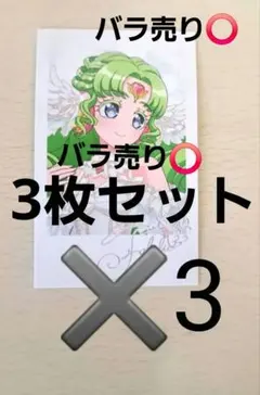 3枚　プリパラ ファルル ラファリー　LAFARY 　Lafary 特典