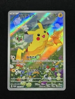 2026年最新】ピカチュウ（218の人気アイテム - メルカリ