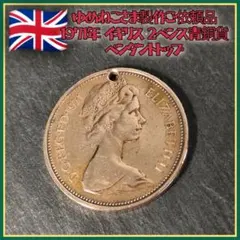 2026年最新】古銭 香港 エリザベスの人気アイテム - メルカリ
