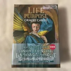 ライフパーパスオラクルカード日本語版 新品未開封品！ ライフパーパスオラクルカード』（専用日本語解説書付き） 商品
