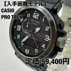カシオ CASIO プロトレック PROTREK 電波ソーラーのサムネイル