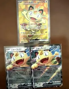 ポケモンカード　ニャース ex SR RR セット　ムニキスゼロ