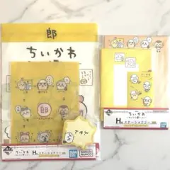 ちいかわ 一番くじH賞ステーショナリー セット　クリアファイル　レター