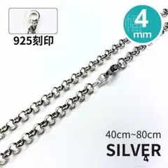 ロールチェーン ネックレス 40-80cm 925刻印 幅4mm シルバー - メルカリ
