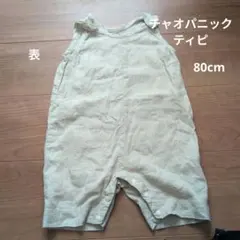 未チャオパニックティピー 80cm サロペット カバーオール ロンパースのサムネイル
