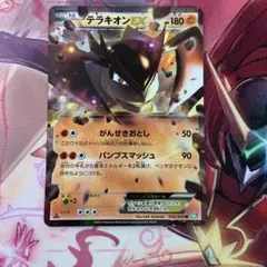 テラキオンEX ポケカ　1枚