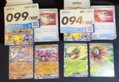 ポケモンカード スタートデッキ100 No.099 No.094のサムネイル