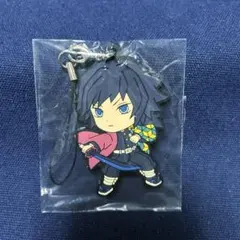 一番くじ 鬼滅の刃 きゅんキャラ ラバーストラップ 冨岡義勇