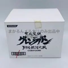 天元突破 グレンラガン 新品未開封 ドリル銀河大戦 カードゲーム 20パック 天元突破 グレンラガン 新品未開封 ドリル銀河大戦 カードゲーム