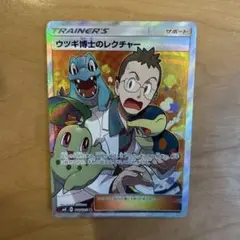 ウツギ博士のレクチャー SR SM8 超爆インパクト 102/095