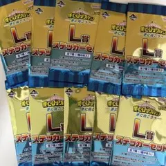 s*a様 ヒロアカ一番くじ　L賞ステッカーセット　10枚　未開封