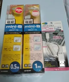 USBケーブル 3本セット