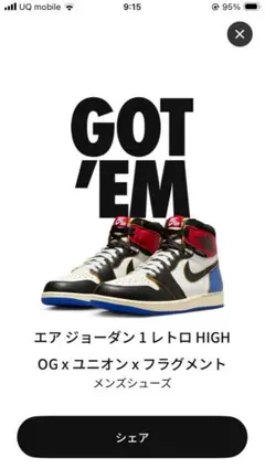 エア ジョーダン 1 レトロ HIGH OG x ユニオン × フラグメント