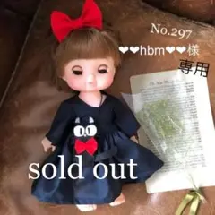 専用お人形 ハンドメイド服＊No.297 魔女っ子ワンピースセット