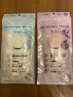 ヴィクトリアンマスク・子供用 　5枚1組 × 53袋 計265枚（個装）