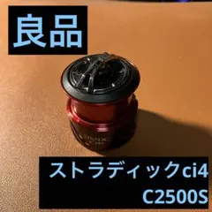 2025年最新】ストラディックci4 スプールの人気アイテム - メルカリ
