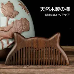 ヘアブラシ マッサージ クシ 櫛 髪 静電気防止 ミニ 小型 可愛い 天然木製