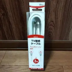 新品 マスプロ テレビ接続ケーブル BKFFJ3 (3m)のサムネイル