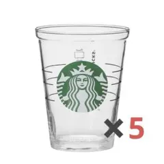 スターバックス　コールドカップグラス414ml 5個セット　日本製
