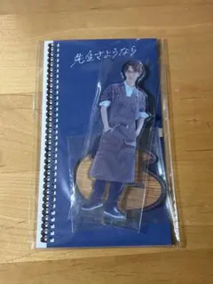 渡辺翔太 アクスタ