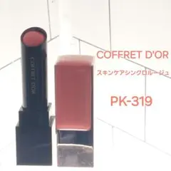 COFFRET D'OR スキンケアシンクロルージュ PK-319のサムネイル