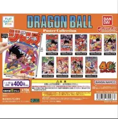 ドラゴンボール コミックスチャームコレクション 第3弾 14種