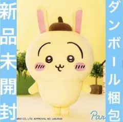 【未開封】ちいかわ×サンリオ　BIGぬいぐるみ　ウサギ　ポムポムプリンのサムネイル