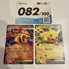 メガリザードンYex ピカチュウex スタートデッキ100 ノーマル ポケカ
