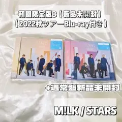 新品未開封M!LK STARS初回限定版B（秋ツアーBlu-ray付き）＋通常盤