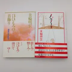 美輪明宏のおしゃれ大図鑑 サイン入り - メルカリ