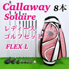 2025年最新】中古SOLAIRE パター レディスの人気アイテム - メルカリ