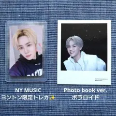 2026年最新】ヨントントレカの人気アイテム - メルカリ