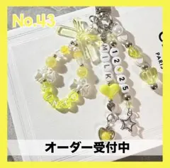 No.43 ビーズキーホルダー ストラップ チャーム 【M!LK 吉田仁人】