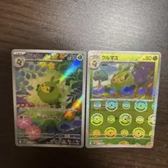クルマユ AR クルマユモンスターボールミラー 計2枚セット