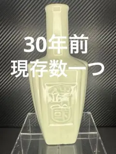 【現存数一つ】陶器製瓶 空き瓶 お酒 瓶 当時物1996年製 希少価値上がり中‼️ 2026年最新】Yahoo!オークション -酒 空瓶(アンティーク、コレクション その他